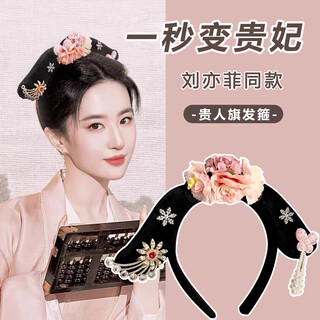 Xpel princess hairband palace style nobles flag headband zhen huan chuan empress royal concubine hairpin performance props headwear hair accessory princess hairband-guiren 1 piece package free eyebrow stickers