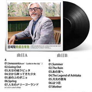Vinyl record gramophone record vinyl record player disc 12 inch 33 rpm lp album retro record player vinyl hayao miyazaki vinyl