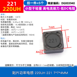 Cdrh74r 127 104r chip power inductor 10uh2.2 3.3 4.7 4r7 33 220uh 221 7*7*4mm (5 pieces)