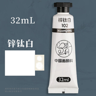 Montmartre xuanqing series chinese painting pigment chinese painting pigment rock color mineral pigment student art meticulous painting ink painting zinc titanium white 32ml single xq-ghyl-001