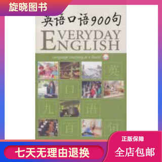 Fltrp book 900 spoken english sentences (with cd) (fltrp click to read)