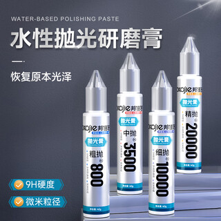 Bangjiajie abrasive paste metal acrylic stone quartz stone countertop polishing car chrome parts plastic stainless steel polishing paste 20000 mesh/piece precision polishing