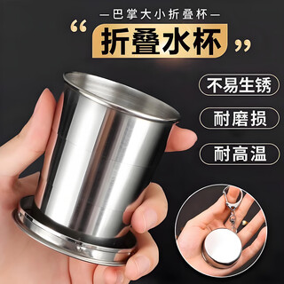Zero mansion 304 stainless steel folding water cup telescopic travel cup portable food grade mouthwash cup high temperature resistance medium single pack - tri-fold cup 150ml