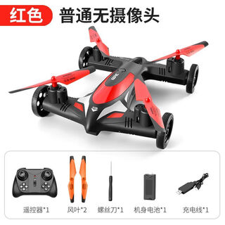 Aircraft model remote control aircraft drone land and air rechargeable dynamic aircraft remote control car 61 children's toy boy small red fixed height version + land and air dual mode three electric