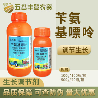 Yun tianfeng 5% benzylaminopurine citrus cytokinin flower bud differentiation regulator fruit growth regulator 100g