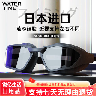 Watertime swimming goggles large frame high definition myopia coating waterproof anti-fog men and women adult swimming goggles swimming cap set phantom/black myopia 200 degrees