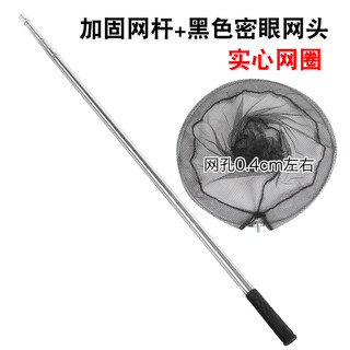Chaosihui stainless steel fishing net, free telescopic pole, full set of fishing gear, fishing gear, fishing rod, 0.38m reinforced net pole + solid black net head, 38cm solid black net head, no net pole