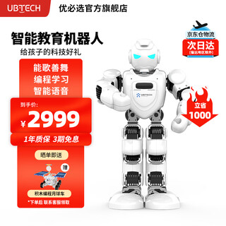 UBL [Popular Popular Product] Wukong AI Embodied Intelligent Robot Toy Early Education Machine Programmable Learning Machine for 6-12 Years Old Learning Machine Story Machine Accompanying Children's Boys and Girls' Birthday Gift [Shop Manager Recommended] ebot/Alpha-Intelligent Education Accompanying Robot