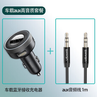 Baseus car bluetooth receiver mp3 player lossless sound quality conversion car charger fast charging cigarette lighter aux audio set lossless sound quality dual usb interface