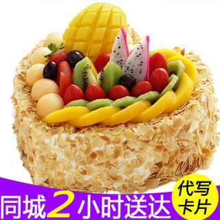 Jingji love fruit birthday cake for friend, wife, boyfriend and girlfriend party, same-day delivery in the same city, up to 2 pounds per day