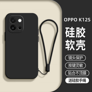 Pangyu suitable for oppo k12s mobile phone case oppok12s new liquid silicone protective cover pld110 lens all-inclusive soft shell wear-resistant and anti-fall simple solid color shell for men and women graphite black single shell