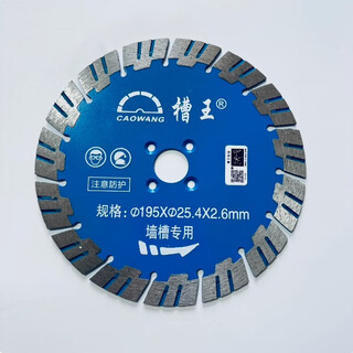 Slot king slotting machine original cutting blade 121 blade 195 wall slot water and electricity 133 concrete marble sheet 156 saw blade 195 wall slot saw blade five pieces