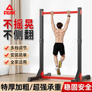 Peak horizontal bar home pull-up device indoor single parallel bar floor-standing horizontal bar multi-functional high school entrance examination fitness training equipment