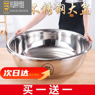 Wild pigeon extra thick 304 stainless steel large basin wash basin for washing vegetables and commercial large size baby bath b 304 extra thick 28cm buy one