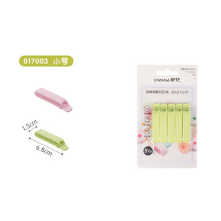 Camellia camellia ruixi fresh-keeping sealing clip small (1*5) 017003 random color 1 card