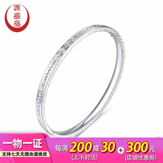 Yuan shengfu's new pt950 fashionable oval laser platinum bracelet, fashionable and versatile platinum bracelet, concubine bracelet, 16.97g, ring mouth 60mm