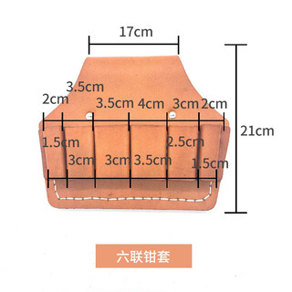 Pachin pure cowhide electrician's pliers set genuine leather tool bag multi-functional waist bag leather plug-in electrician's special five-in-one seven-in-one cowhide six-in-one + electrician's belt + screwdriver