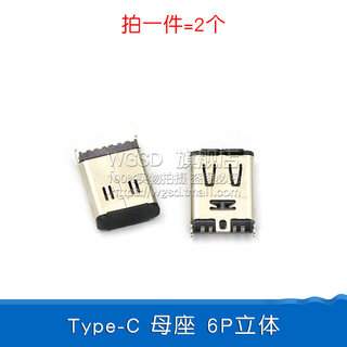 Dafuri type-c female socket female direct plug socket charging 16 electrical port accessories typec interface connector fast charging tpyec type-c female socket 6p three-dimensional (2 pcs)