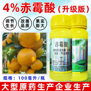 Fusheng gibberellic acid 920 gibberellic acid citrus fruit tree germination, flowering, fruit expansion, special seedless agent 100 ml fusheng 920 gibberellic acid * 1 bottle