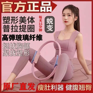 Body shaping resistance circle pilates yoga ring thigh muscle resistance training yoga circle magic leg fitness limb artifact - random color pilates yoga circle shaping a good figure