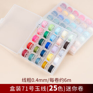 Aifsa no. 71 jade thread braided thread set bracelet special rope handmade diy hand rope braided rope material braided rope no. 71 jade thread/25 colors