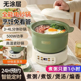 Lan xiaoba 0-coated ceramic inner pot rice cooker electric casserole household multi-functional rice cooker porridge artifact soup stew pot firewood rice claypot rice 3l4l scheduled timed steamed rice green 3l scheduled timer