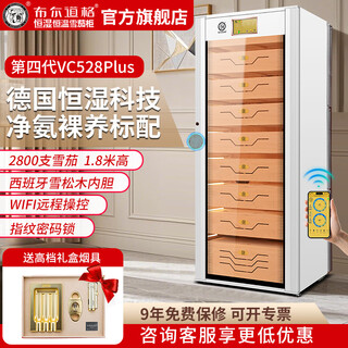 Bulldog cigar cabinet, constant temperature and humidity control for eggplant cultivation, constant humidity and ammonia removal, cedar wood inverter compressor, moisturizing, red wine cabinet, dual-purpose fingerprint lock, wifi large capacity box, naked cultivation vc528 high-end, fourth generation plus with fingerprint password lock wifi, white 2800 pieces