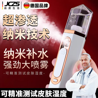 Jczs german brand nano spray oxygen injection hydration instrument handheld facial cold spray beauty spray small facial steaming humidifier luxury powder can measure skin moisture nano atomization + deep rapid hydration