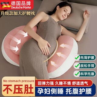 Jczs german brand pregnancy pillow, waist protection side sleeping pillow, abdominal support u-shaped side sleeping pillow, pillow, special cushion for sleeping during pregnancy, german quality cindy powder + free auxiliary pillow