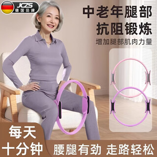 Jczs german brand pilates circle lifting resistance circle for the elderly leg muscle training device thigh resistance fitness circle basic blue-leg resistance circle resistance about 6