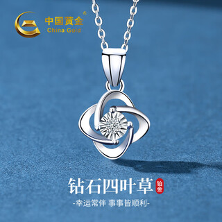Chinese gold platinum diamond necklace women's four-leaf clover platinum pendant gift for girlfriend and wife's birthday practical platinum eternal four-leaf clover diamond pendant + platinum chain