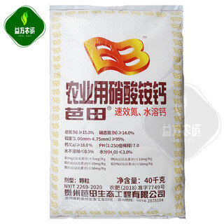 Batian agricultural calcium ammonium nitrate fertilizer, water-soluble calcium nitrogen fertilizer, promotes fruit expansion and color change, increases yield, 40kg, shipped in original package