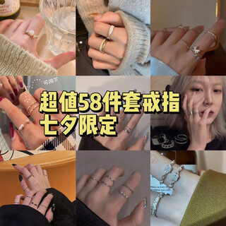 Blind box ring ins student adjustable cheap ring a few cents punk retro ring ring blind box 58 pieces