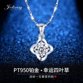 Jolinsypt950 platinum lucky four-leaf clover platinum necklace women's chain platinum pendant clavicle chain birthday gift wife ingot chain platinum necklace white diamond