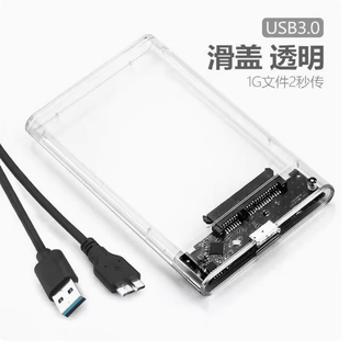 希捷【京仓配送】2.5英寸USB3.0加厚SATA移动硬盘盒支持7mm-15mm的笔 褐色