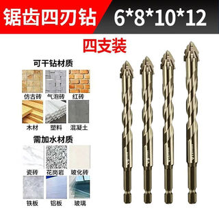 Naoiskey new super-hard tungsten steel serrated eccentric drill bit hand drill with cross hexagon handle concrete glass full ceramic tile drilling super hard and more durable (new four-edged serrated offset precise positioning can be used for dry drilling 6+8+10+12 four