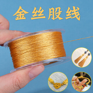 Aifsa gold wire braided rope gold wire diy handmade braided rope 369 strands no. 72 jade wire gold and silver wire hand rope bracelet material 3 strands of gold 0.2mm/about 150 meters