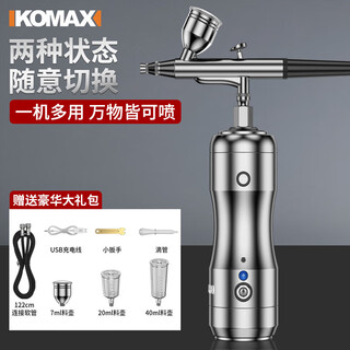 科麦斯喷笔套装丙烯绘画气泵喷漆枪多功能工业级模型彩绘颜料上色喷漆笔