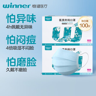 Robust medical surgical sterilization mask, individually packaged, one bag per bag * 100 cotton lining, skin-friendly, breathable, anti-pollen allergy