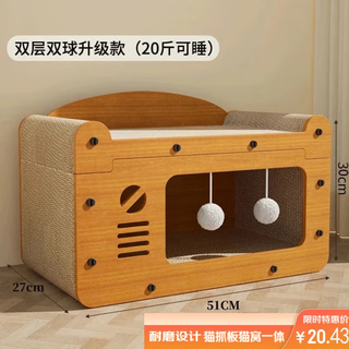 Guazhou mu cat scratching board, wear-resistant cat claw board, cat nest, universal cat house sofa, anti-scratch cat toy for all seasons, non-shedding, double-layered double balls, upgraded small size 20jin jin is equal to 0.5kg, can sleep inside