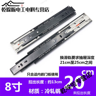 Ultra-short 8-inch drawer rebound track slide cabinet self-elastic press side-mounted ball three-section press guide rail 8-inch 200mm rebound (gray accessories)