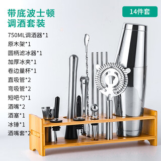 Enshousu stainless steel mixer set, bartender's entry-level complete set of shaker, cocktail mixing tools, shaker, wooden frame - boston wine container with bottom - 14-piece set