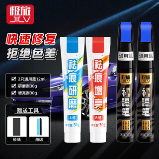 Jilv car touch-up pen car paint repair self-spray paint touch-up artifact pearl white black deep scratches wheel hub scratch removal mark