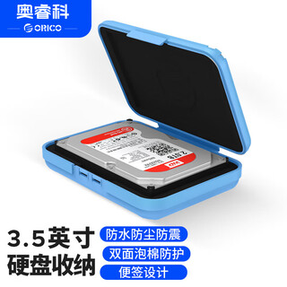 Orico 3.5-inch hard drive storage and protective box, moisture-proof/shockproof/pressure-resistant/anti-fall, labeled data organization, blue phx35
