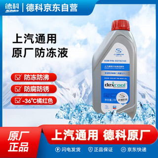 Ac delco saic-gm original antifreeze buick/chevrolet/cadillac coolant 1l -36 orange red