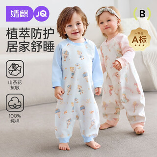 Joyncleon baby sleeping bag for all seasons camellia pure cotton baby pajamas anti-kick quilt spring and autumn children's onesie adventure in the cloud 100cm