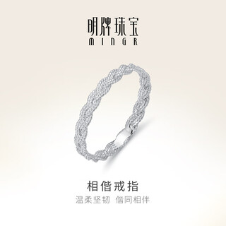 Ming brand jewelry platinum ring pt950 fashionable braided couple ring gift for men and women bfm0065 platinum ring size 13 about 1.34 grams
