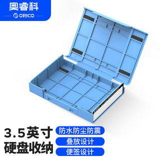 Orico 3.5-inch hard drive storage and protective box, moisture-proof/shockproof/pressure-resistant/anti-fall/stackable protective case with label, blue php35