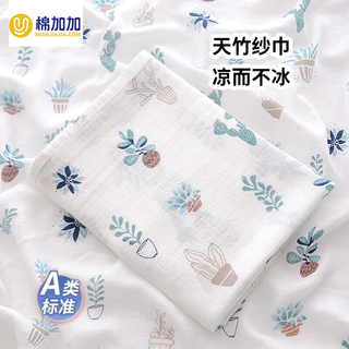 Cotton++ baby swaddle, gauze bath towel, blanket, newborn bag, simple cotton type a baby air-conditioned maternity bag, swaddle towel, cactus bamboo fiber + cotton type a ultra-thin 120*110cm 0-6 years old