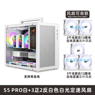 Fish nest metalfish s5pro chassis backline white matx motherboard sfx power supply side transparent desktop mini itx computer empty case s5pro white + 5 white light fans